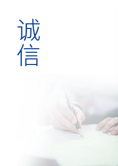 888腾博会-诚信为本,专业效劳