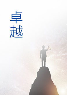 888腾博会-诚信为本,专业效劳